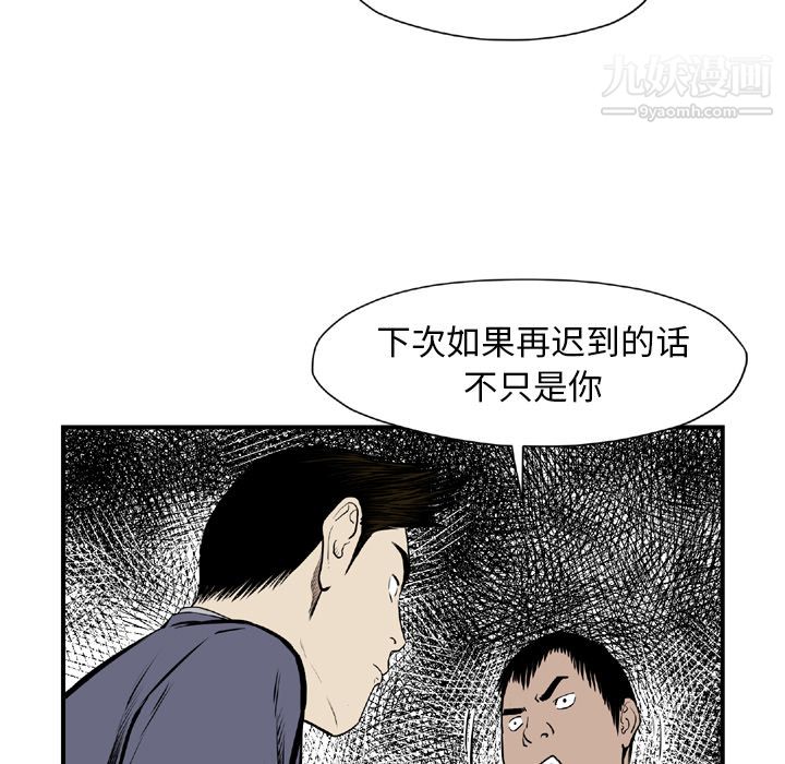 TWOMEN~共存第44话