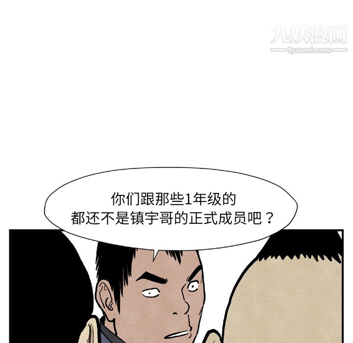 TWOMEN~共存第44话