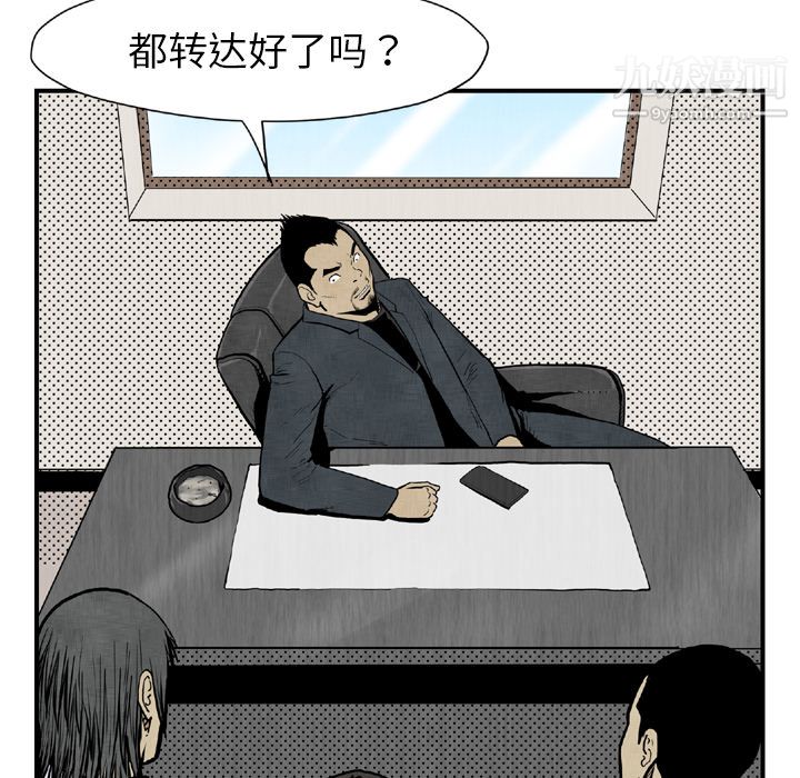 TWOMEN~共存第44话