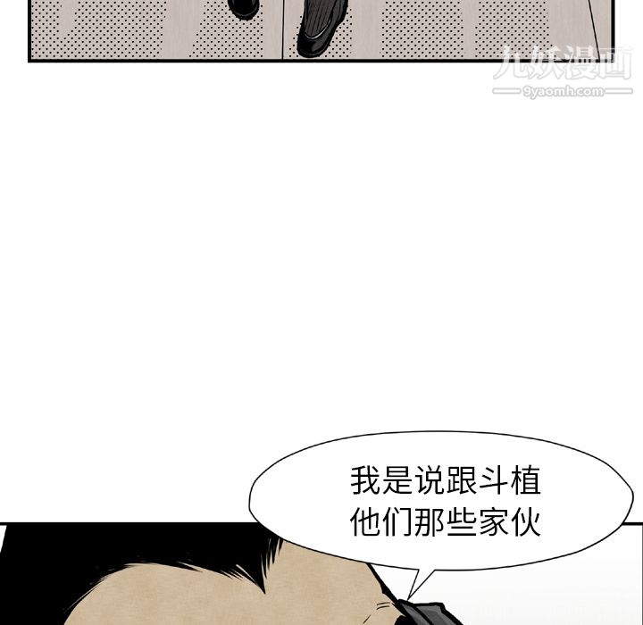 TWOMEN~共存第44话