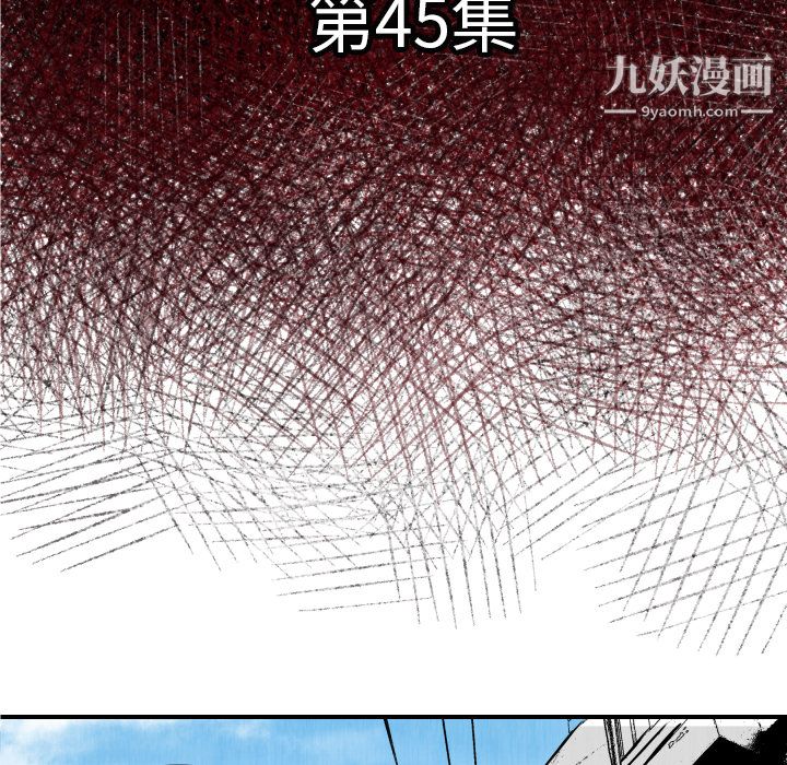 TWOMEN~共存第45话