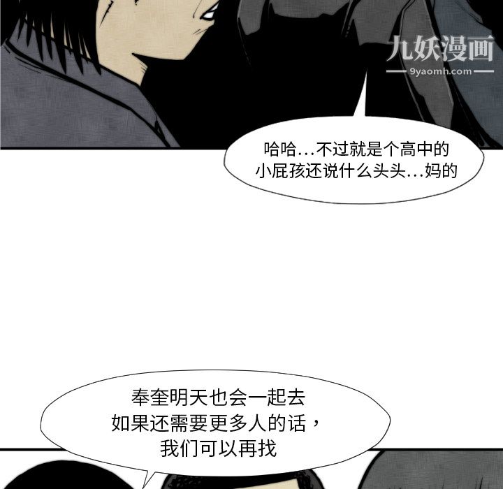 TWOMEN~共存第45话