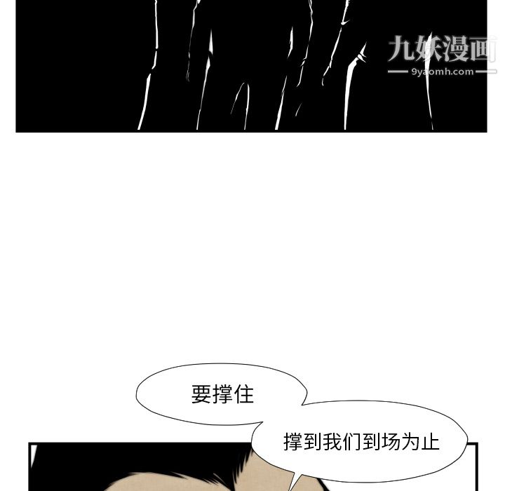 TWOMEN~共存第45话