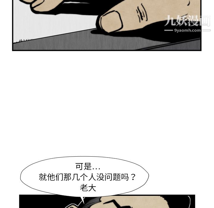TWOMEN~共存第45話