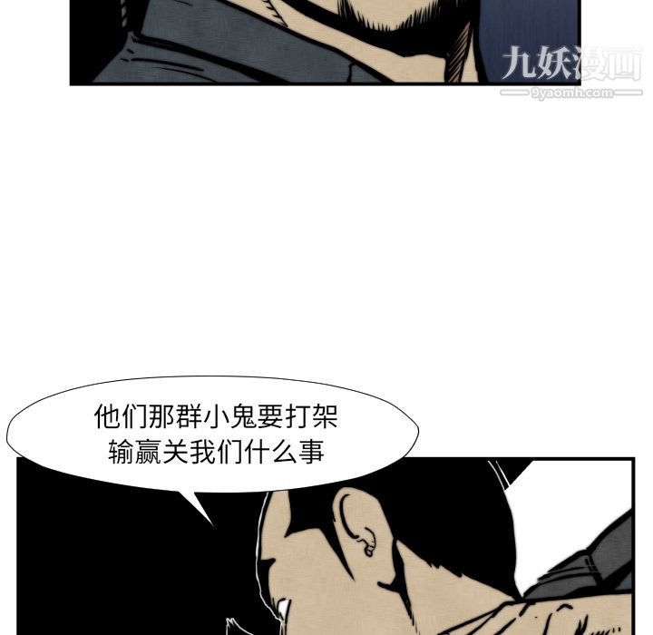TWOMEN~共存第45话