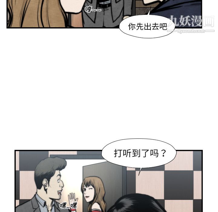 TWOMEN~共存第45话