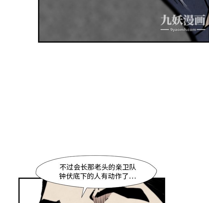 TWOMEN~共存第45話