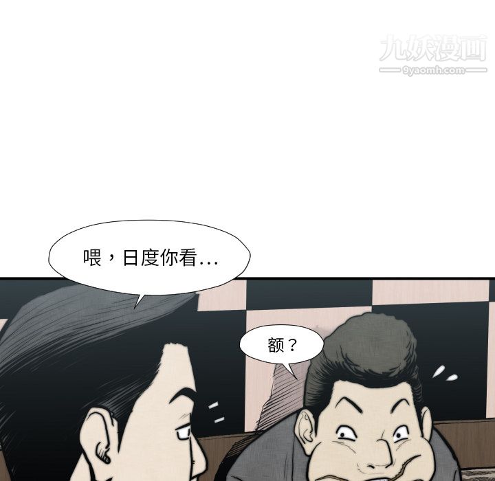 TWOMEN~共存第45话