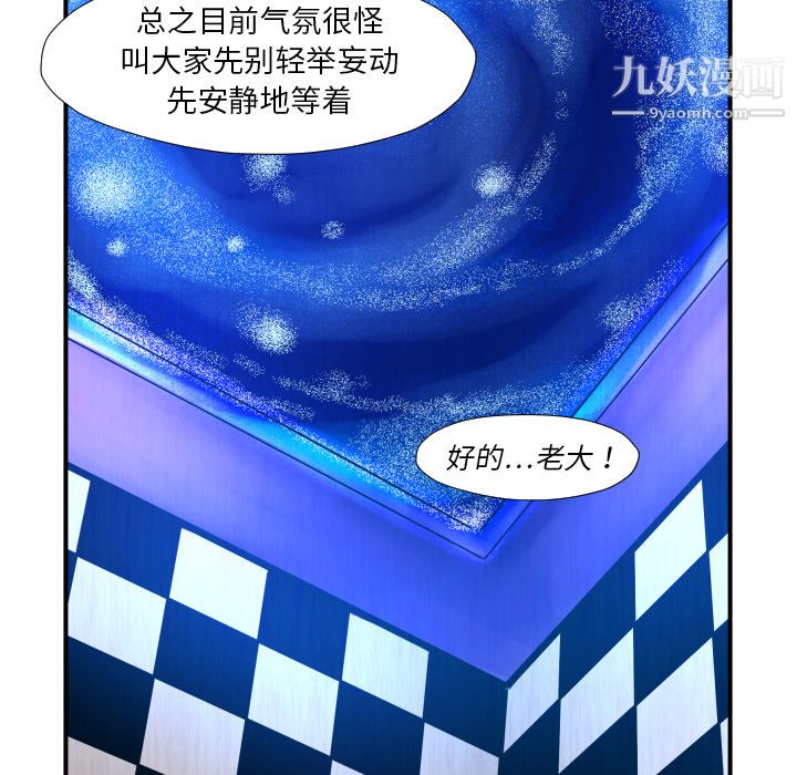TWOMEN~共存第45话