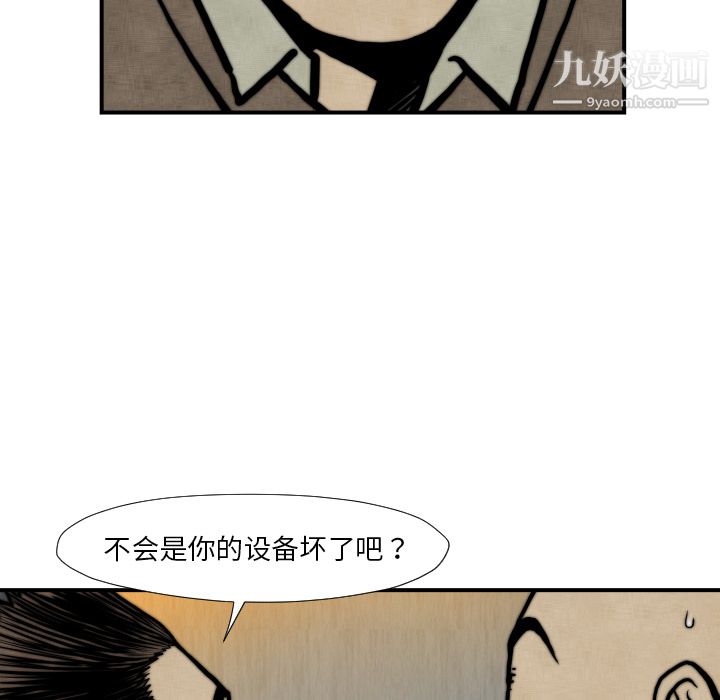 TWOMEN~共存第45话
