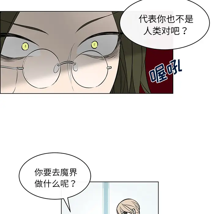 Settia第23话