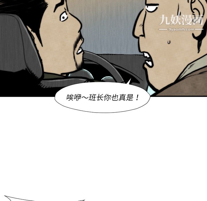TWOMEN~共存第45话