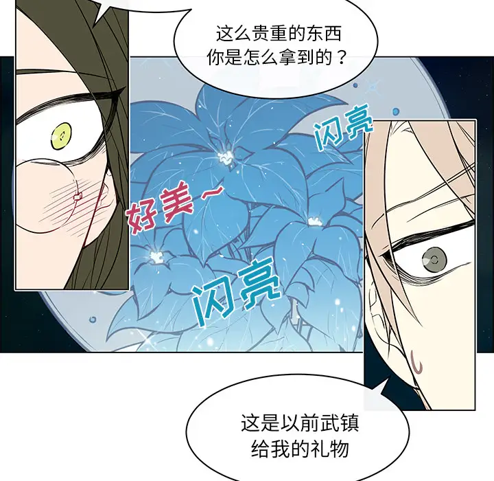 Settia第23话