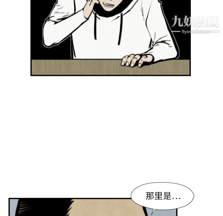 TWOMEN~共存第45话