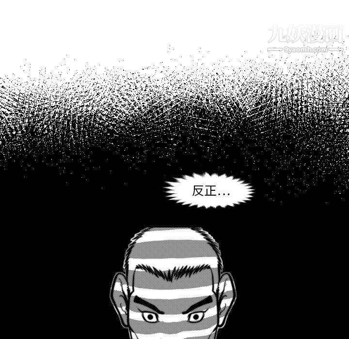 《TWOMEN~共存》第45话