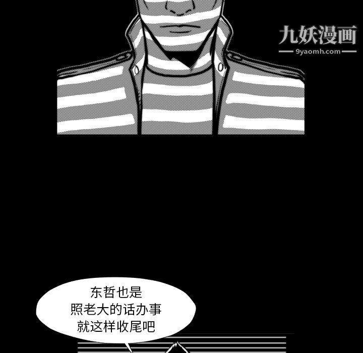 TWOMEN~共存第45话