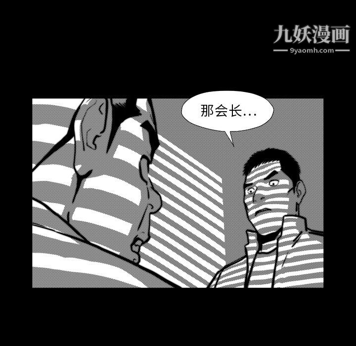 TWOMEN~共存第45话
