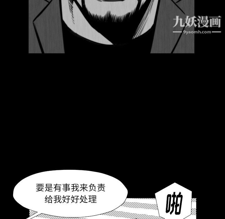TWOMEN~共存第45话