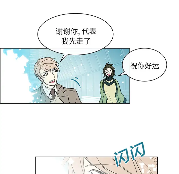 Settia第23话