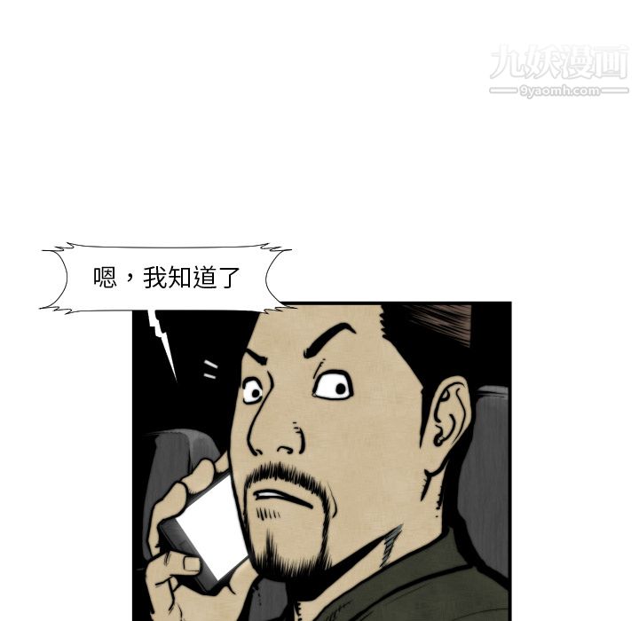 TWOMEN~共存第45話