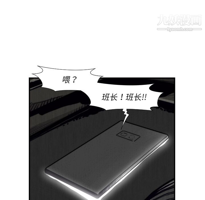TWOMEN~共存第45话