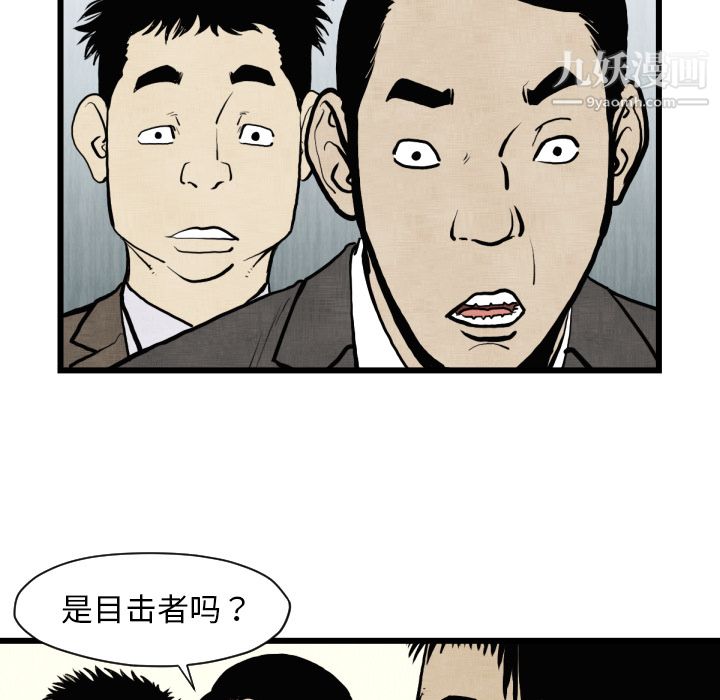 TWOMEN~共存第46话