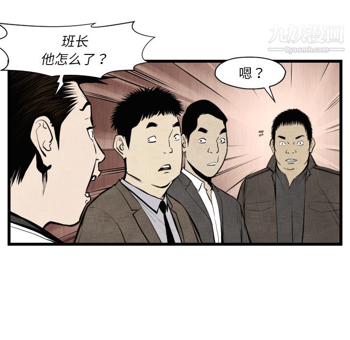 TWOMEN~共存第46话