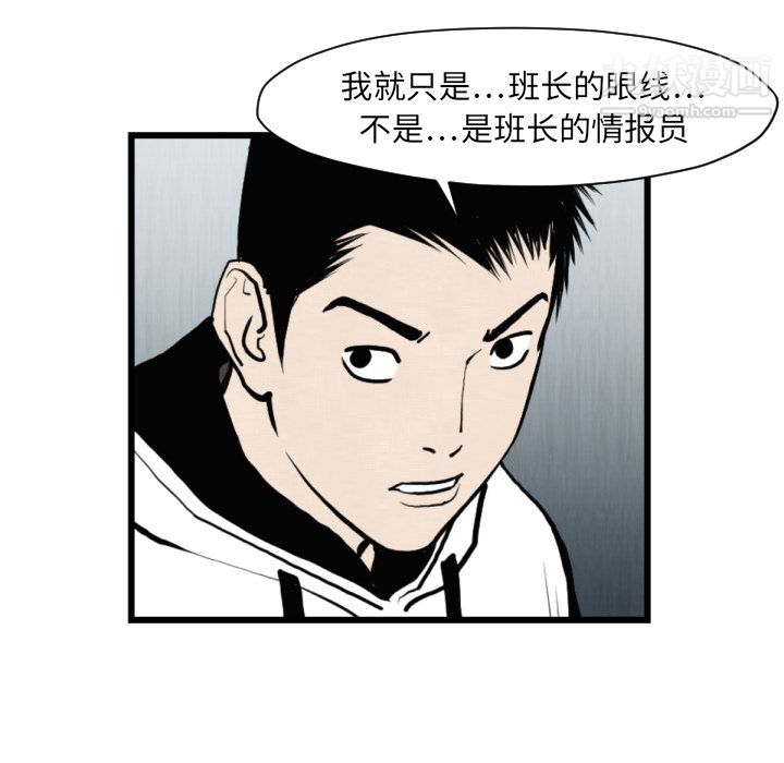 《TWOMEN~共存》第46话