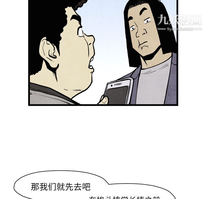TWOMEN~共存第46話