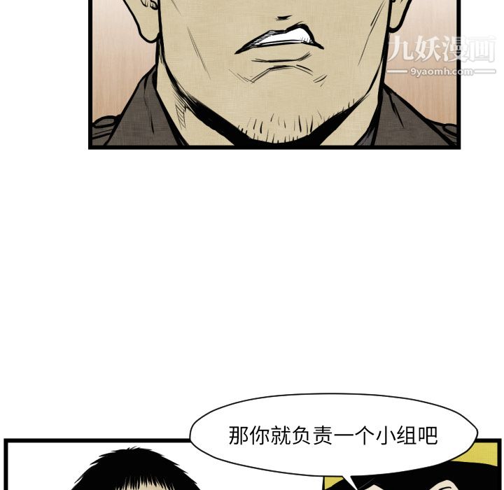 TWOMEN~共存第46话
