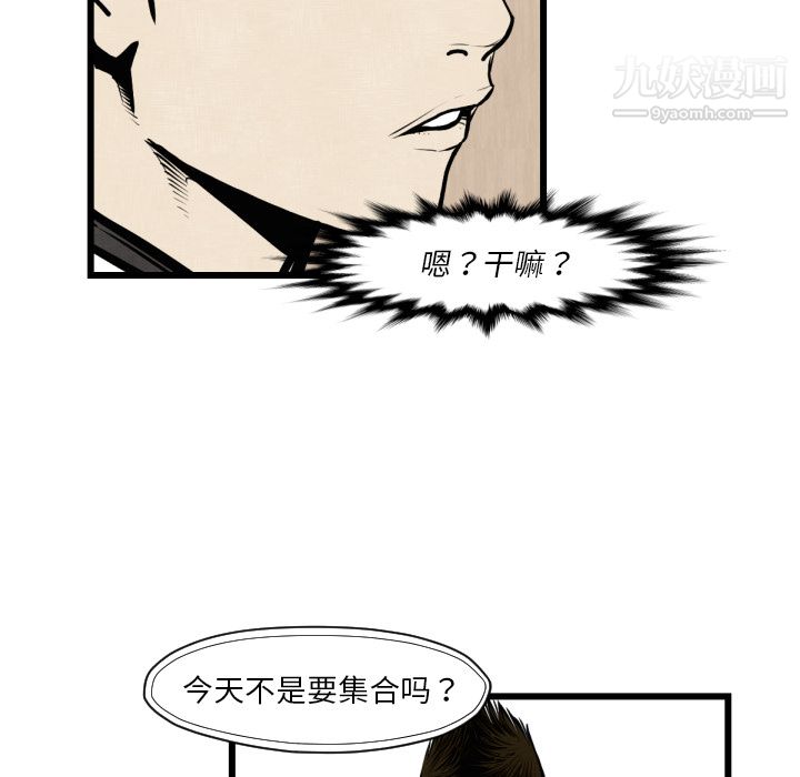 TWOMEN~共存第46话