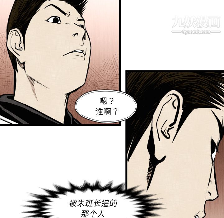 TWOMEN~共存第46话