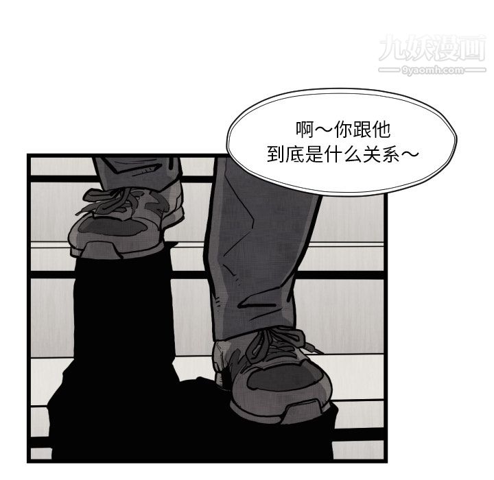 TWOMEN~共存第46话