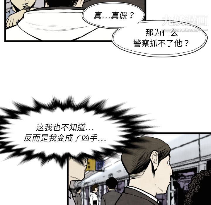 TWOMEN~共存第46话