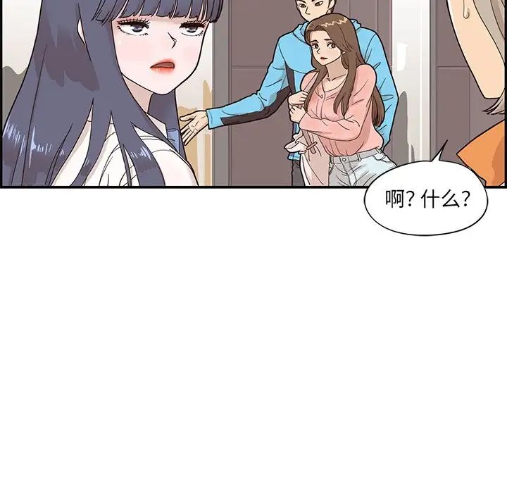 《去他的女校》第69话