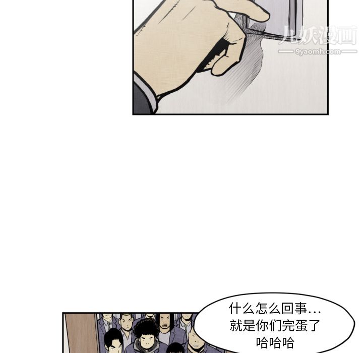 TWOMEN~共存第47話