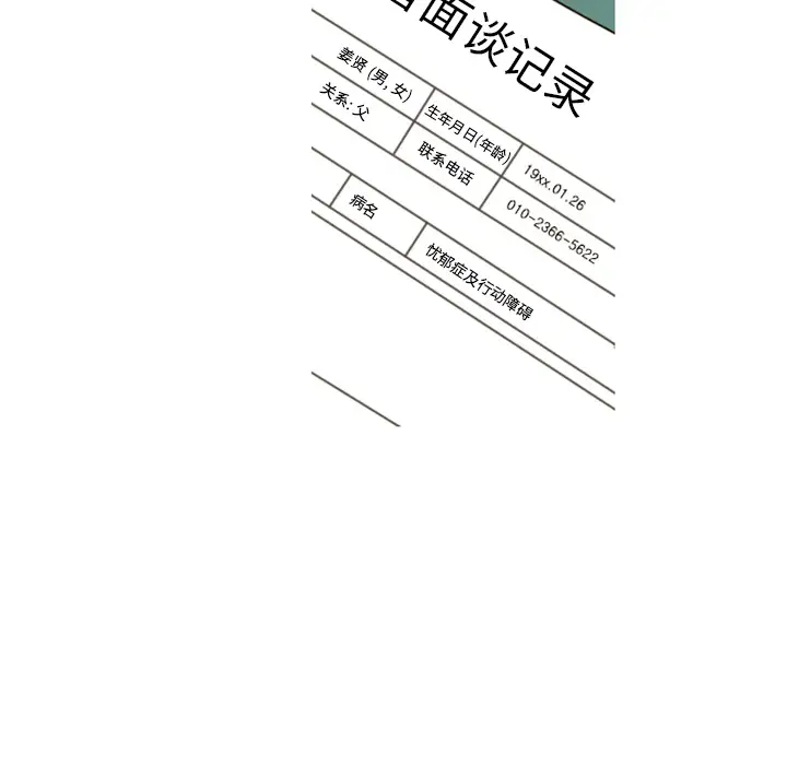 我的水星第1话