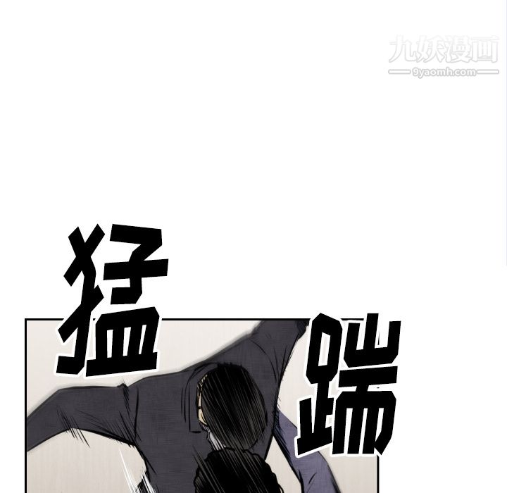 TWOMEN~共存第47话