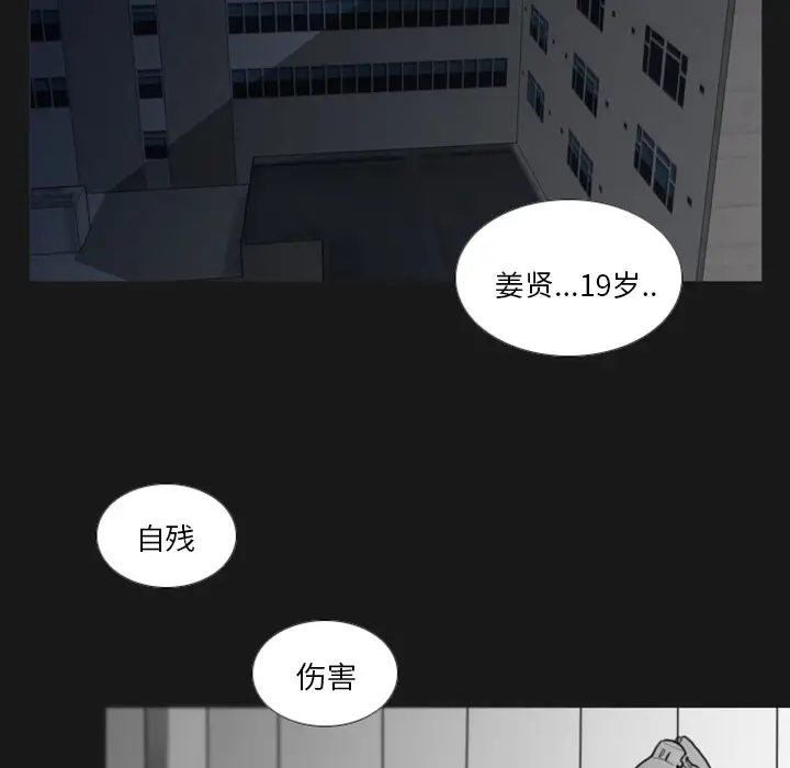 我的水星第1话