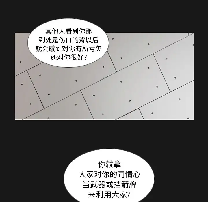 我的水星第1话