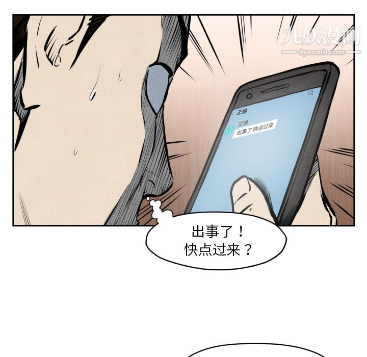 TWOMEN~共存第47話