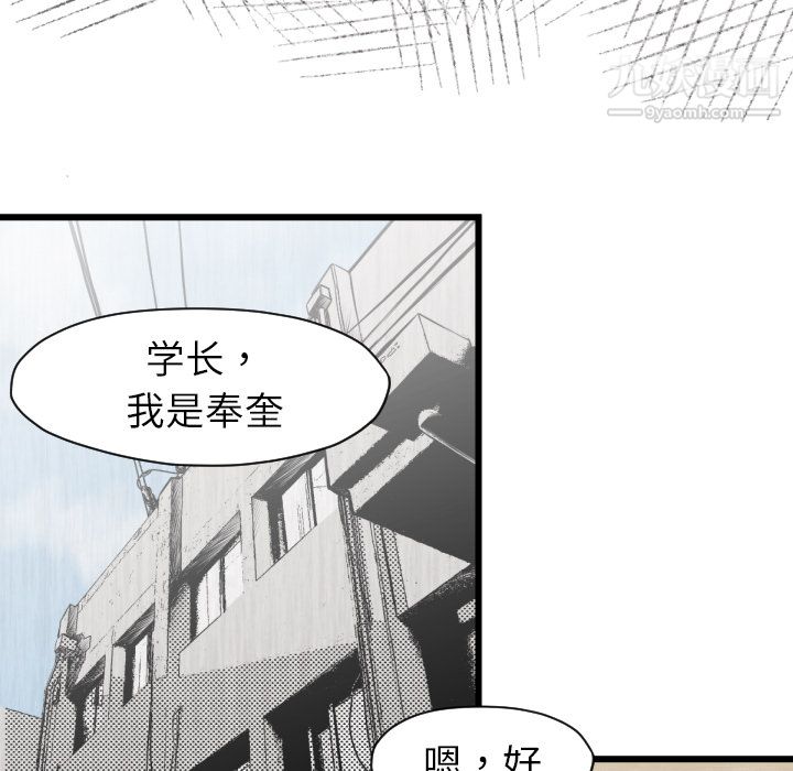 TWOMEN~共存第48话