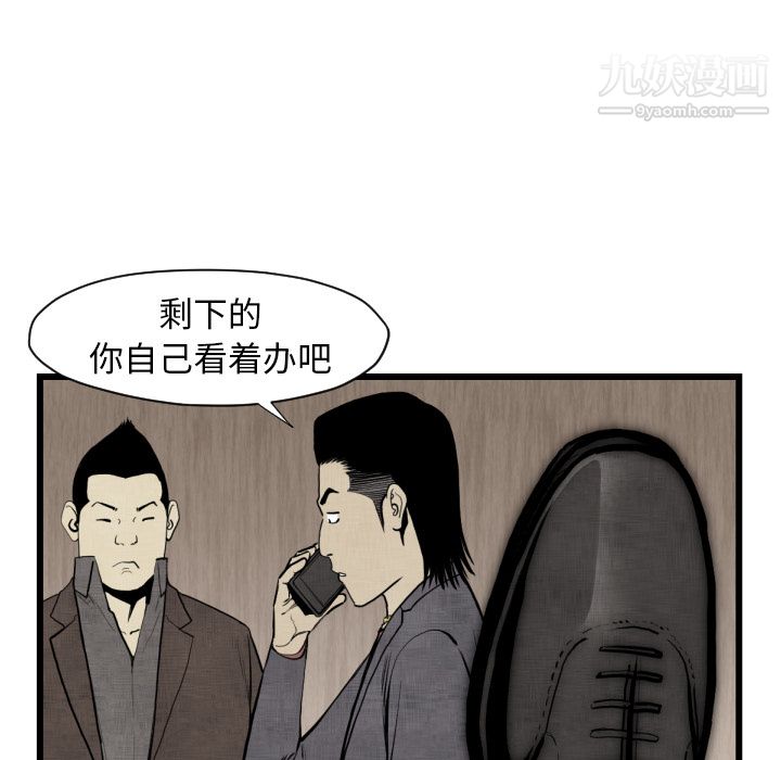 TWOMEN~共存第48话