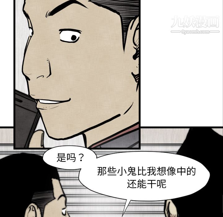 TWOMEN~共存第48话