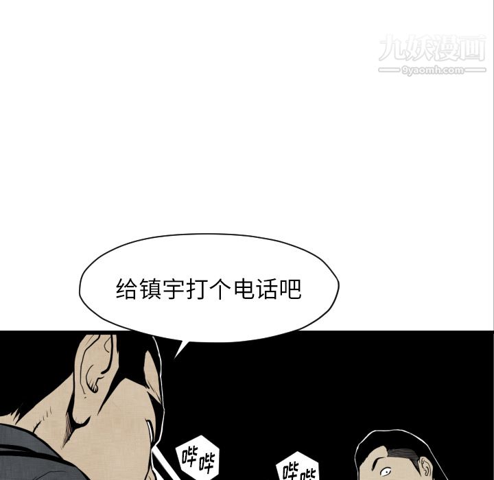 TWOMEN~共存第48话