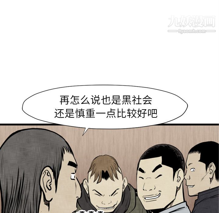 TWOMEN~共存第48话