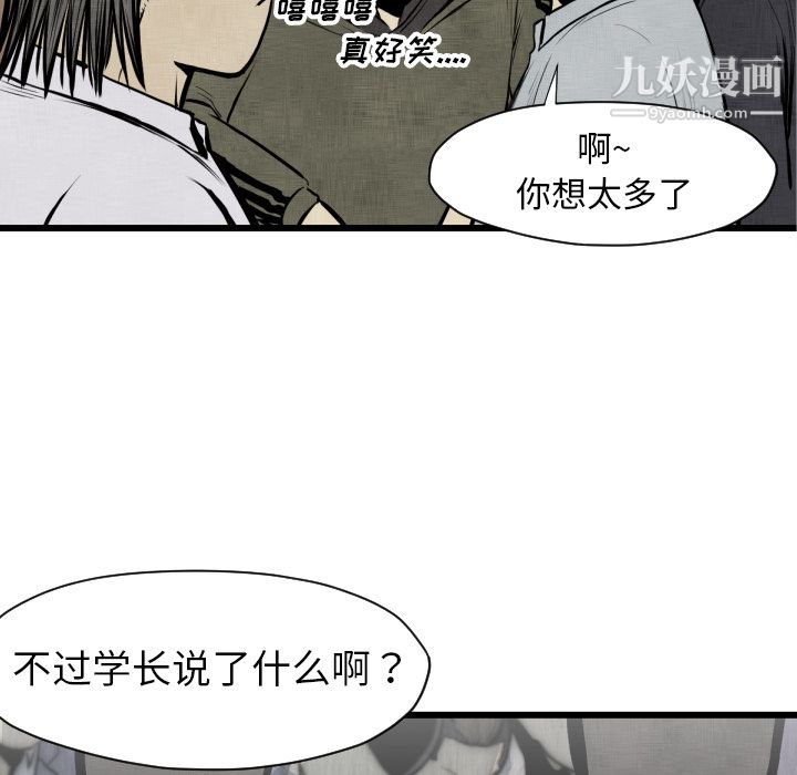 TWOMEN~共存第48话