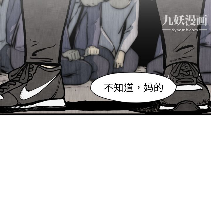 TWOMEN~共存第48话