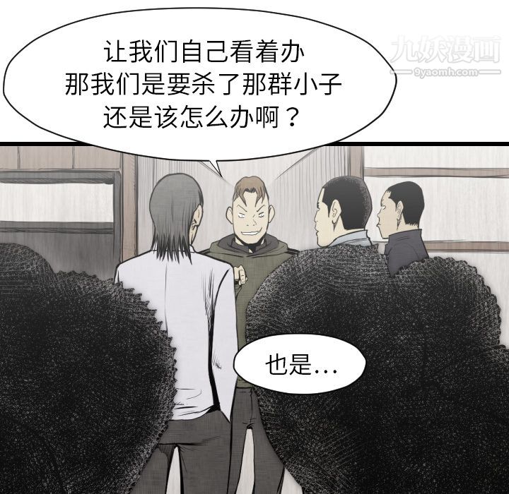 TWOMEN~共存第48话