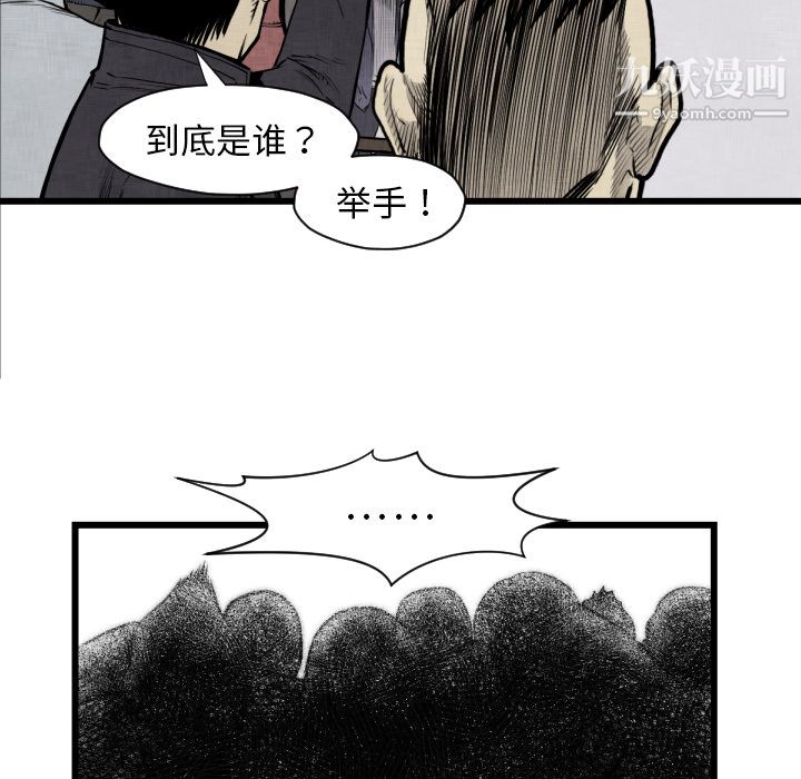 TWOMEN~共存第48话